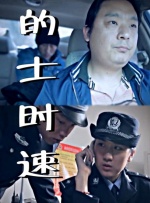 第19个男人